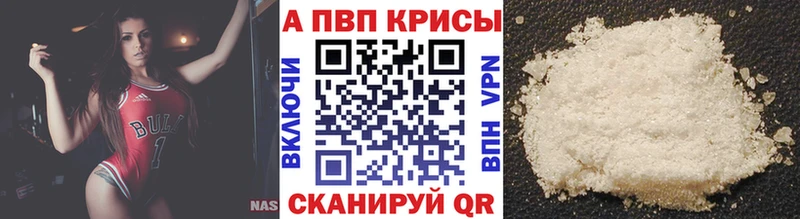 APVP кристаллы  где купить наркотик  Кингисепп 