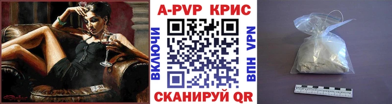 A-PVP крисы CK Кингисепп