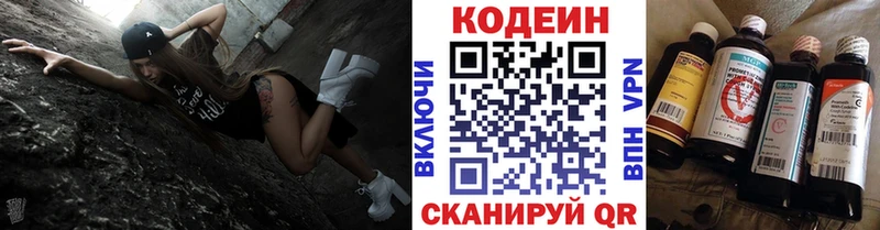 сайты даркнета телеграм  Кингисепп  Кодеиновый сироп Lean напиток Lean (лин) 