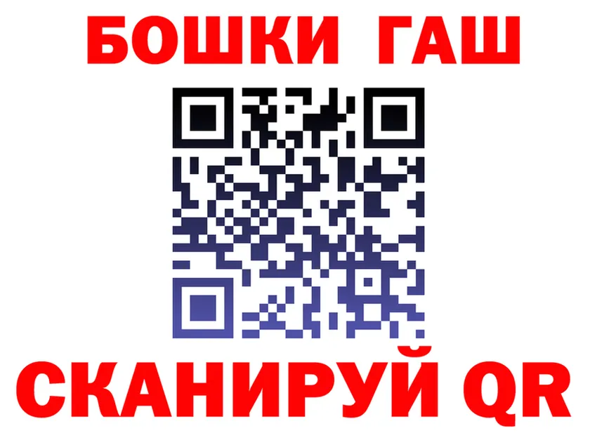 ГАШ гашик рабочий сайт площадка blacksprut Кингисепп