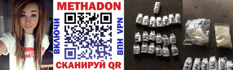 Метадон methadone  Кингисепп 