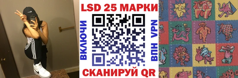 Марки 25I-NBOMe 1500мкг  Кингисепп 